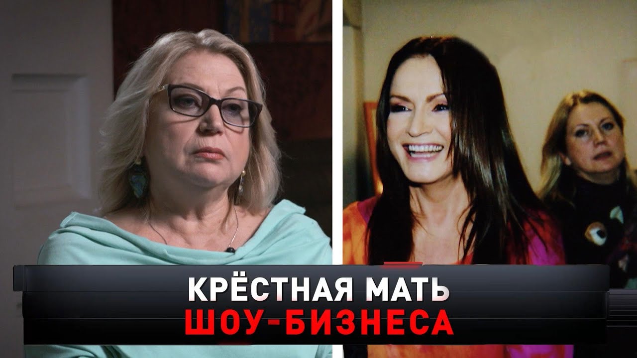 Новые русские сенсации. Крестная мать шоу-бизнеса (2022)