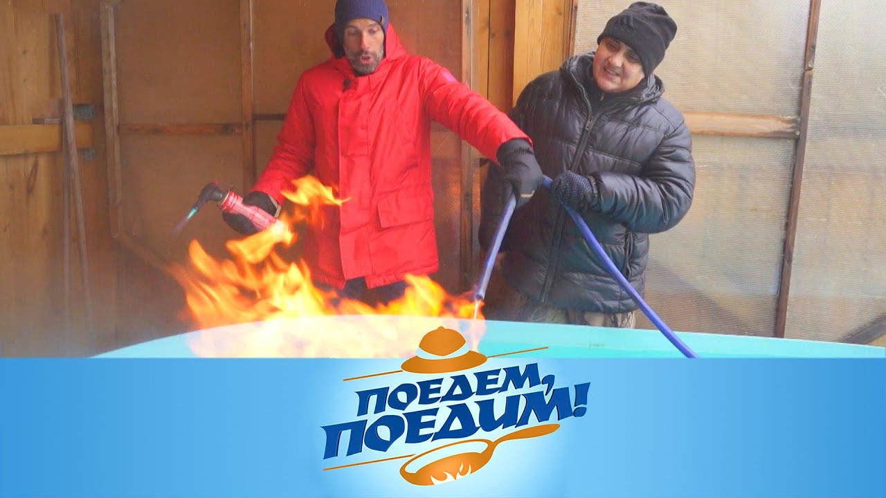 Поедем, поедим! Томск и Томская область: горящая вода, таежные забавы и вкусная «чушь» (2021)