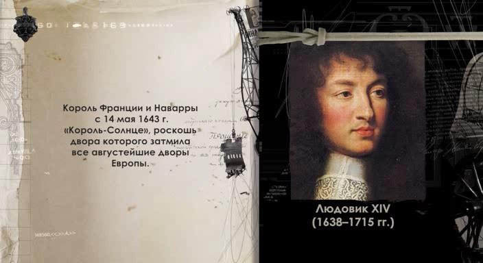 Историада. Людовик XIV и его Версаль (2022)