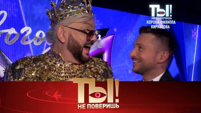 Ты не поверишь! Лазарев дышит в спину Киркорову, звездный Новый год на НТВ, свадьба Джигана и Самойловой (2022)