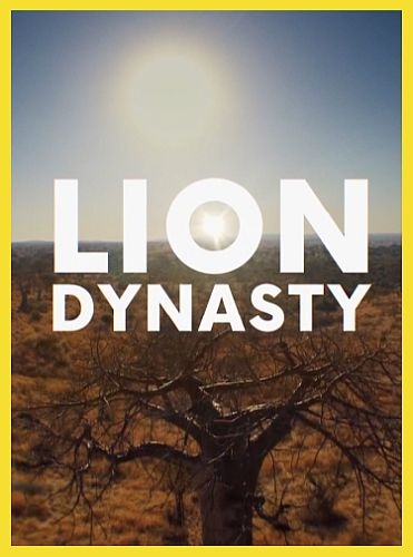 Львиная династия/ Lion Dynasty (2021)
