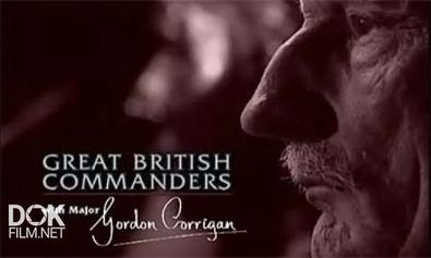 Великие Британские Полководцы / Great British Commanders (2009)