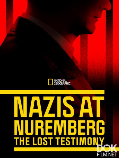 Нацисты в Нюрнберге: Утраченные свидетельства/ Nazis at Nuremberg: The Lost Testimony (2022)