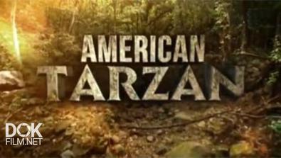 Американский Тарзан / American Tarzan (2016)