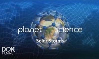 Неразгаданный Мир. Солнечная Буря / Science Exposed. Solar Storms (2011)