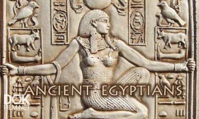 Древние Египтяне / Ancient Egyptians (2003)