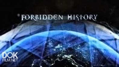 Запретная История / Forbidden History (2013)