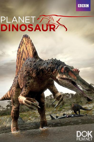 Планета динозавров/ BBC: Planet Dinosaur (2011)