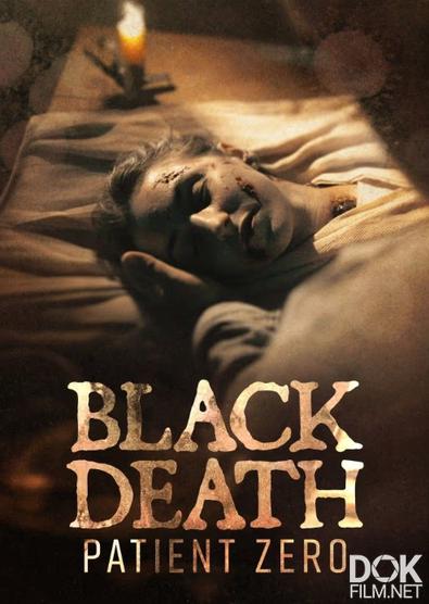 Черная смерть: Нулевой пациент/ Black Death: Patient Zero (2025)