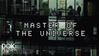 Повелитель Вселенной / Master Of The Universe (2013)