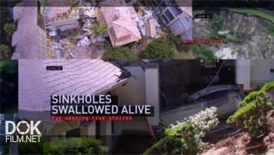Карстовые Воронки: Погребенные Заживо / Sinkholes: Swallowed Alive (2013)