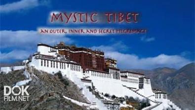 Мистический Тибет: Внешнее, Внутреннее И Тайное Паломничество / Mystic Tibet (2007)