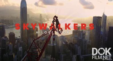 Skywalkers: История одной пары/ Skywalkers: A Love Story (2024)