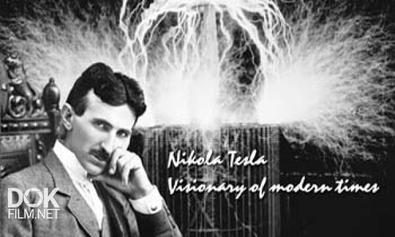 Никола Тесла. Видение Современного Мира / Nikola Tesla. Visionary Of Modern Times (2012)