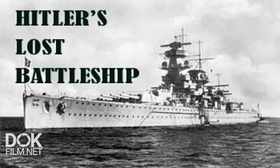 Потерянный Линкор Гитлера / Hitler\'S Lost Battleship (2010)