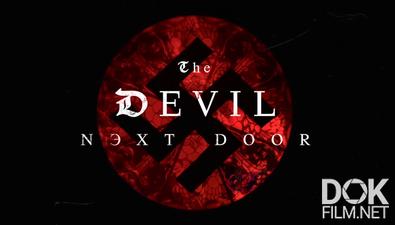 Дьявол по соседству/ The Devil Next Door (2019)