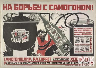 Рассекреченная история. Антиалкогольные кампании в СССР (2023)