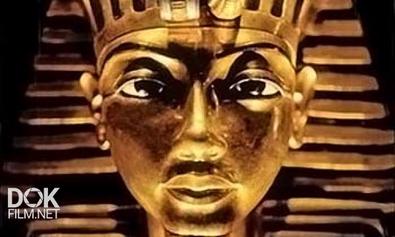 Загробный Мир Древнего Египта / Egyptian Secrets Of The Afterlife (2008)