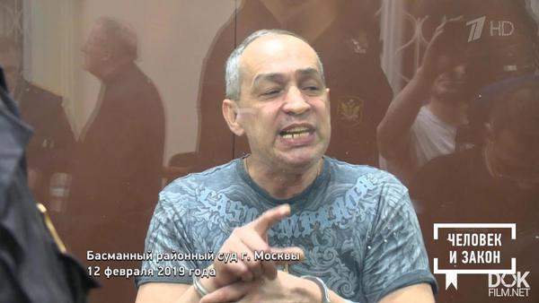 Документальный фильм «Человек И Закон. Выпуск От 12.04
