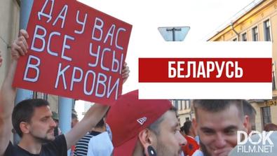 Хочу Домой. Самый Большой Митинг В Истории Беларуси - Как Это Было (16.08.2020)