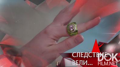 Следствие вели... Китайское золото (2025)