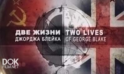 Две Жизни Джорджа Блейка / Two Lives Of George Blake (2012)