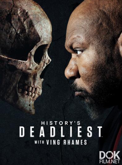 Самое страшное с Вингом Рэймсом/ History's Deadliest with Ving Rhames (2026)