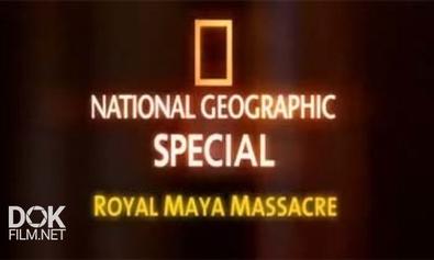 Смерть Властителей Майя / Royal Maya Massacre (2005)