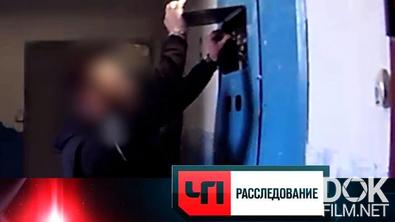 ЧП. Расследование. Развод под ключ (2026)