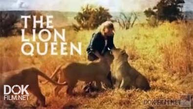 Королева Львов / The Lion Queen (2015)