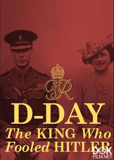 Король одурачивший Гитлера/ The King Who Fooled Hitler (2019)