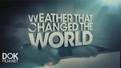 Погода Изменившая Ход Истории / Weather That Changed The World (2013)