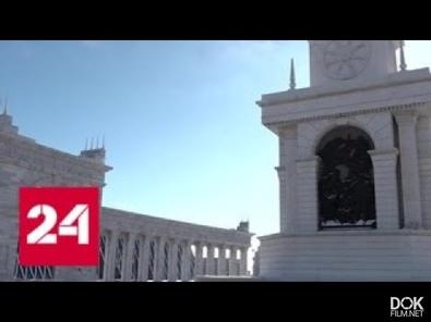 Еаэс. Специальный Репортаж (2018)