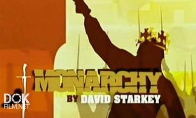 Монархия / Monarchy With David Starkey / Сезон 3 (2006)