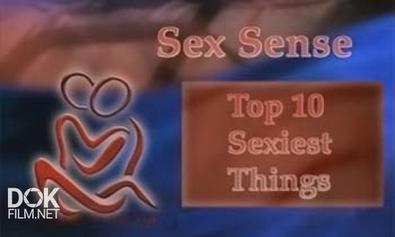 10 Самых Сексуальных Вещей / Top Ten Sexiest Things (2009)