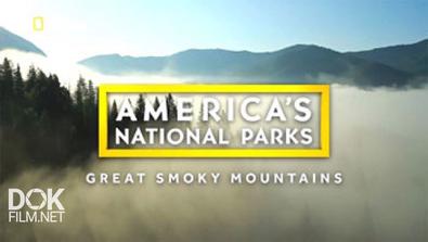 Национальные Парки Америки. Грейт-Смоки-Маунтинс / America\'S National Parks. Great Smoky Mountain (2015)