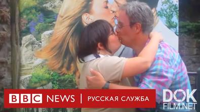 Браки между людьми с синдромом Дауна (2022)