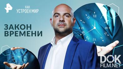 старинные часы. часы жизни. лампа в руке. наташа леджеро гнилые времена. другое время качество.