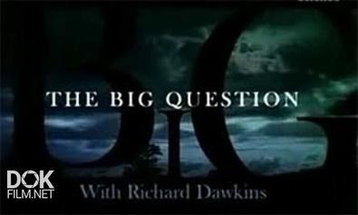 Сложный Вопрос / The Big Question (2004)
