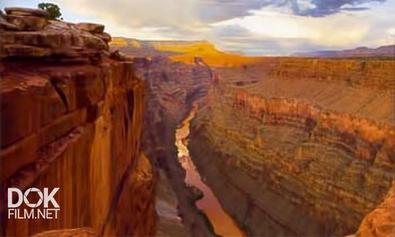 Золотой Глобус (070). Гранд-Каньон Колорадо. Удивительное Творение Природы (2010)
