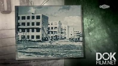 Рассекреченная история. Квартирный вопрос (2025)