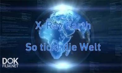 Живая Земля / X-Ray Earth (2010)