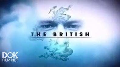 Британцы / The British (2012)