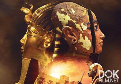 Тутанхамон: последняя выставка/ Tutankhamun: The Last Exhibition (2022)