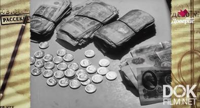 Московский детектив. Банда «диких» (2026)