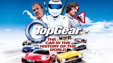 Топ Гир: Худший автомобиль во всемирной истории/ Top Gear: The Worst Car in the History of the World (2012)