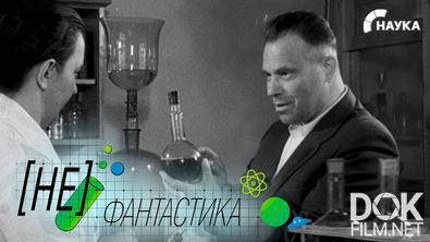 Не фантастика. От скважины до фронта: как советские ученые обеспечили армию топливом? (2025)