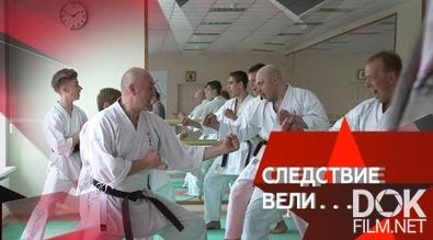 Следствие вели... Танцующий убийца (2018)