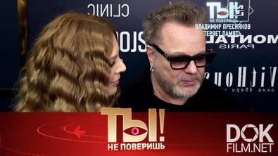 Ты не поверишь! Пресняков-мл. теряет память, компромат на Седокову и ограбления знаменитостей (2025)