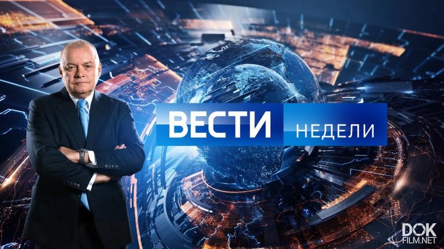 Вести недели 2015 заставка